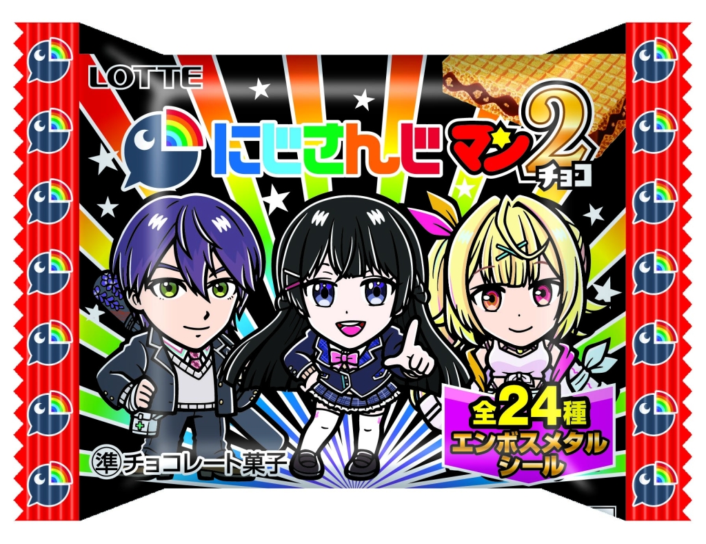 ロッテ「にじさんじマンチョコ」第2弾パッケージ(月ノ美兎、剣持刀也、星川サラ)