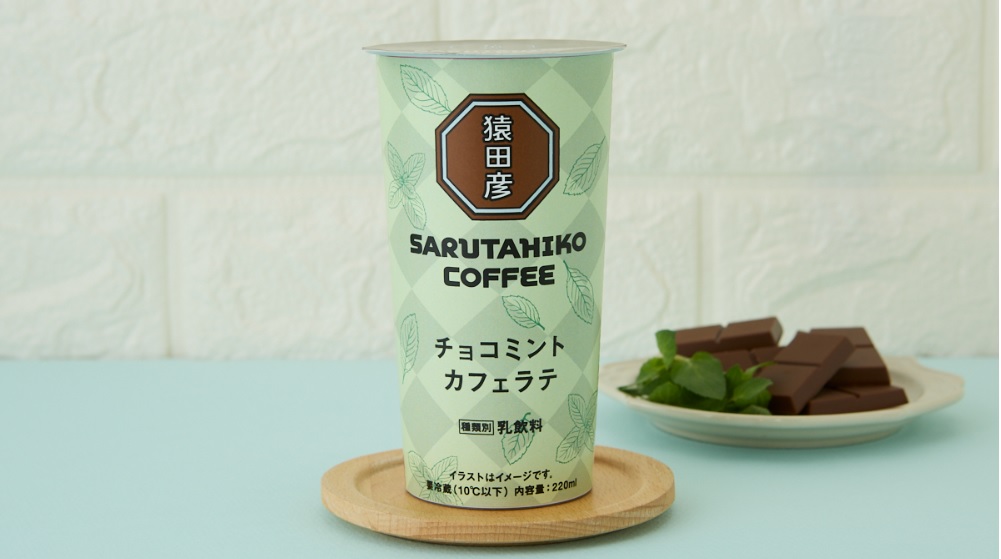 ローソン 「猿田彦珈琲 チョコミントカフェラテ 220ml」