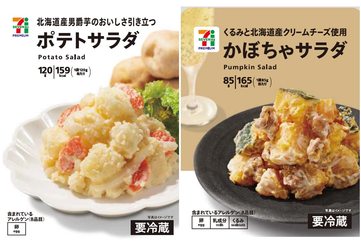 「セブンプレミアム」パウチ副菜　全面リニューアル「ポテトサラダ」「かぼちゃサラダ」