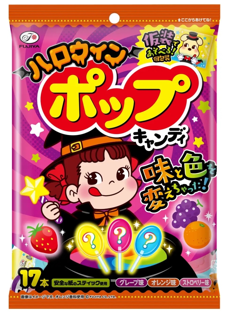 不二家、ハロウィン限定商品8 月20日発売、「ポップキャンディ」「カントリーマアム」「ホームパイ」「ハートチョコレート」から、包装や個包装で仮装して遊べる新商品（食品産業新聞社ニュースWEB）｜ｄメニューニュース（NTTドコモ）