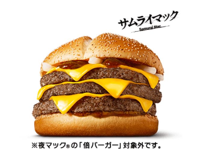 マクドナルド「炙り醤油風トリプル肉厚ビーフ」