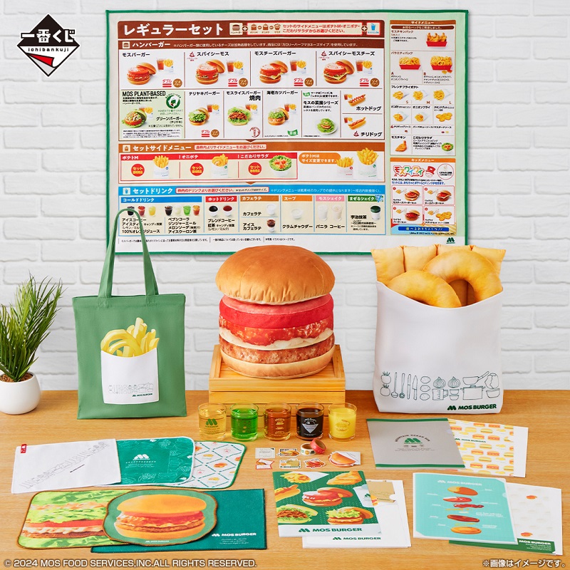 BANDAI SPIRITS「一番くじ モスバーガー」各賞品