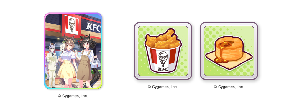 KFC「ウマ娘と今日、ケンタッキーにしない?スペシャルセット」ゲーム内アイテム