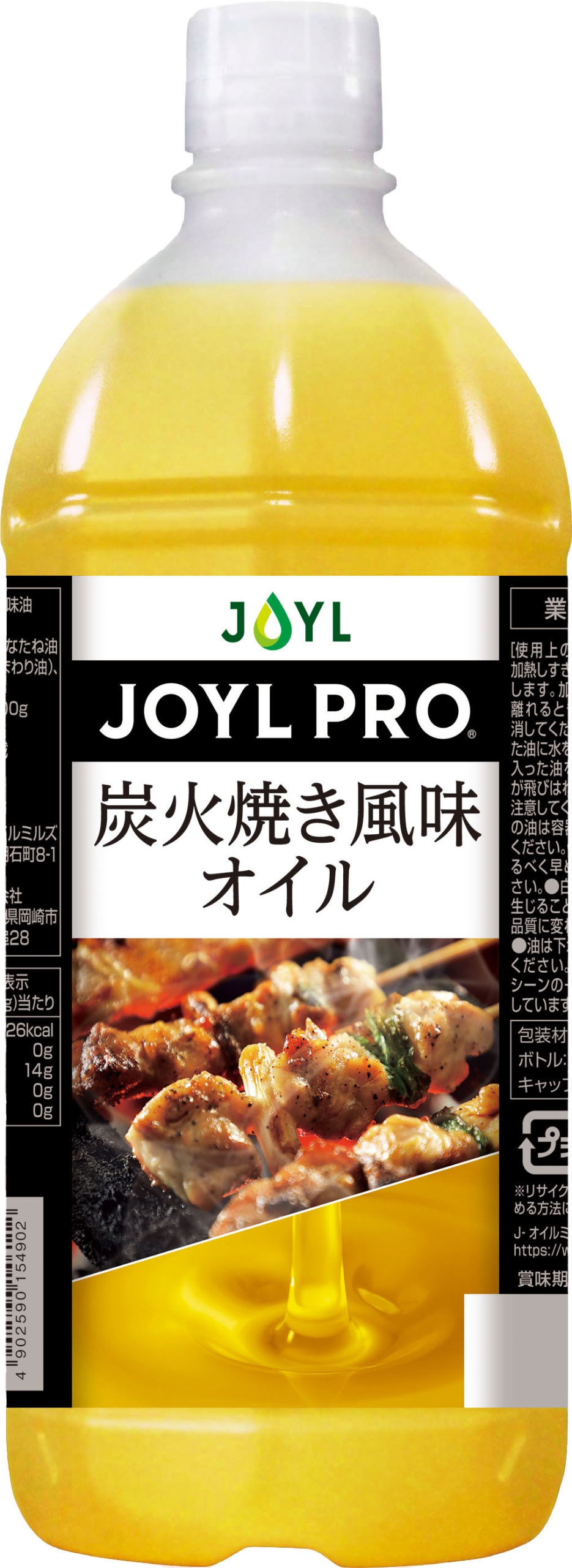 J-オイルミルズ「JOYLPRO炭火焼き風味オイル」