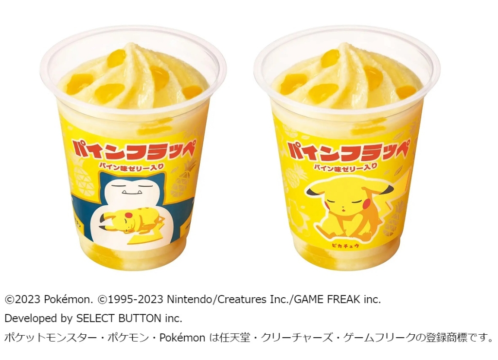 ファミマ 「ポケモンスリープコラボ パインフラッペ パイン味ゼリー入り」2種類