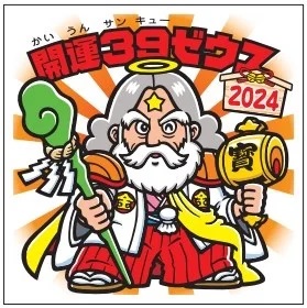 「ビックリマン悪魔VS天使 39thANNIVERSARY」(2024年4月発売、6月に全国拡大)