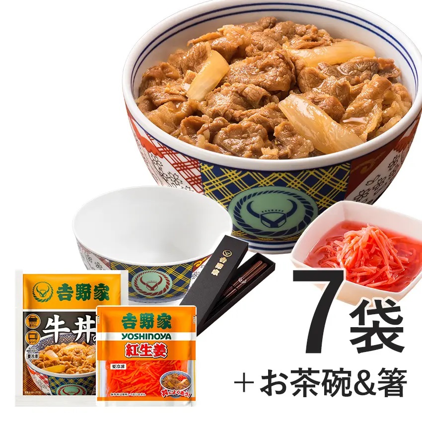 吉野家 「冷凍牛丼の具6袋+紅生姜+吉野家茶碗･お箸セット」