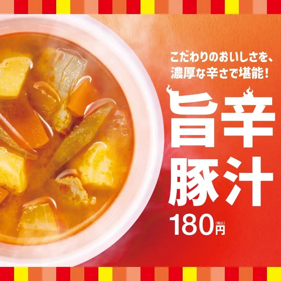 ほっともっと 「旨辛特製豚汁」発売