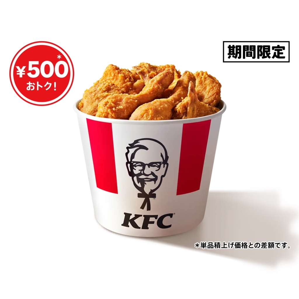 KFC 「オリジナルチキン9ピースバーレル」