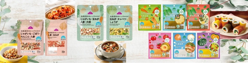 イオン 規格外の野菜を使用した乾物21品目発売