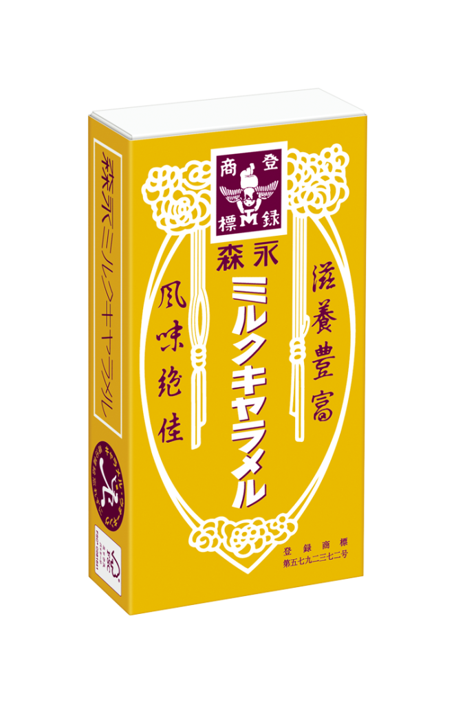 森永製菓「森永ミルクキャラメル」パッケージ