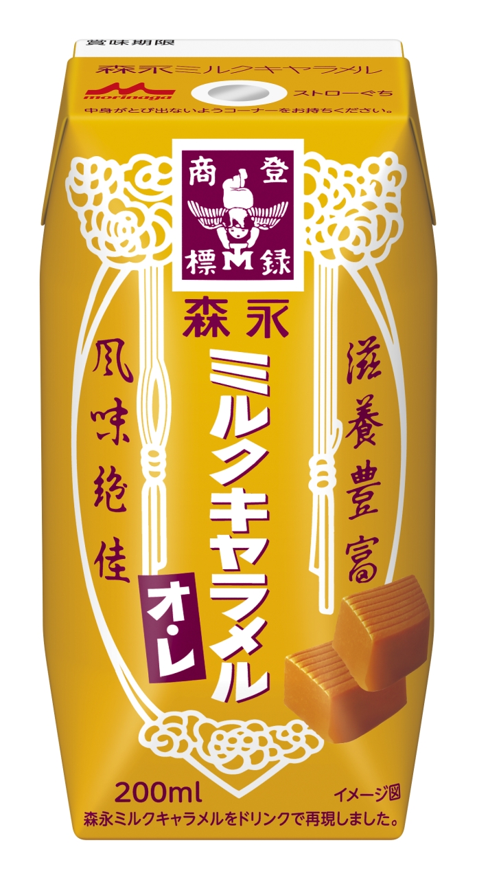 森永乳業×森永製菓「森永ミルクキャラメルオ･レ」パッケージ