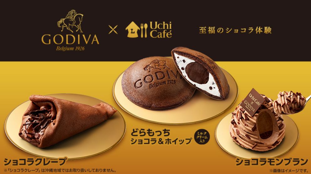 ローソン「ゴディバ」コラボスイーツ3種発売