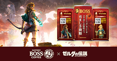 BOSS×ゼルダの伝説「ボス 勇ましき微糖」缶コーヒー発売