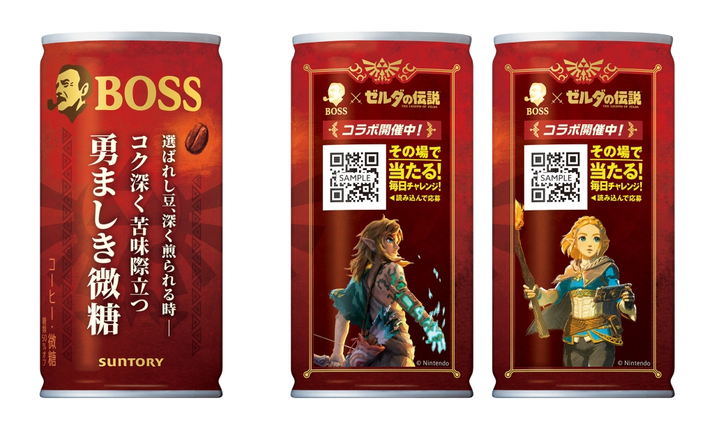 BOSS×ゼルダの伝説「ボス 勇ましき微糖」パッケージ