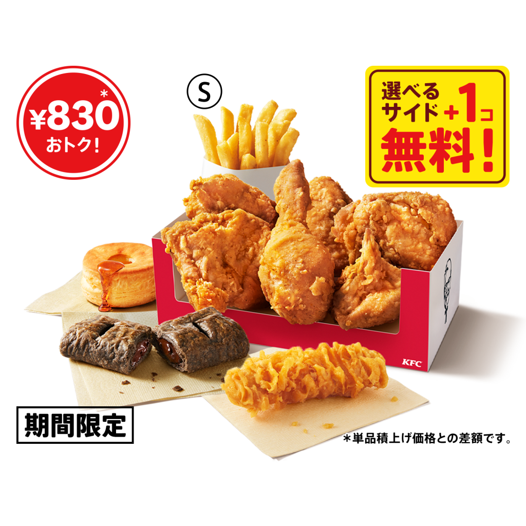 KFC「トクトクパック6ピース(+サイド1コ)」