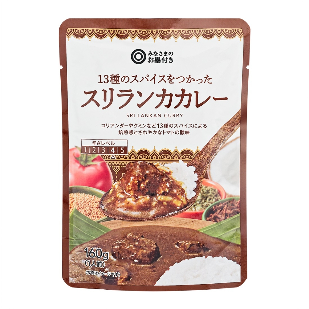 西友 みなさまのお墨付き「13種のスパイスをつかったスリランカカレー」