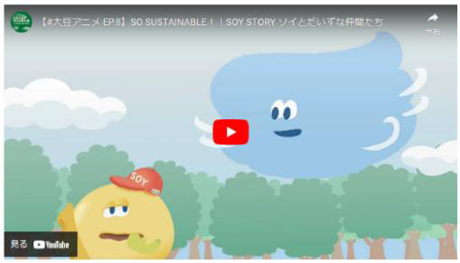 「SOY STORY」EP.8「SO SUSTAINABLE!」