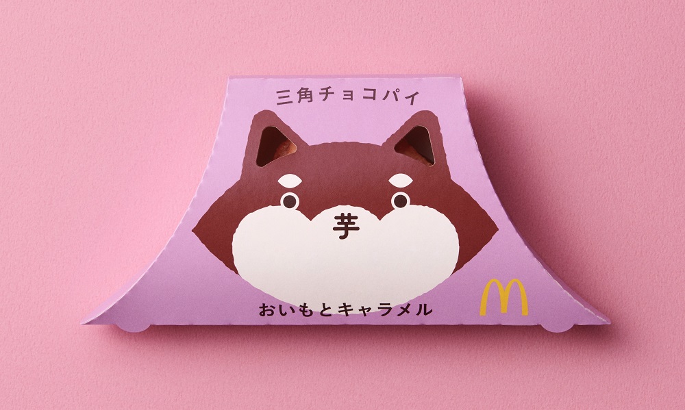 マクドナルド「三角チョコパイ おいもとキャラメル」数量限定パッケージ