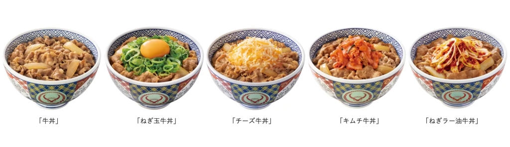 吉野家 100円引きになる「牛丼」と「牛丼」トッピングメニュー