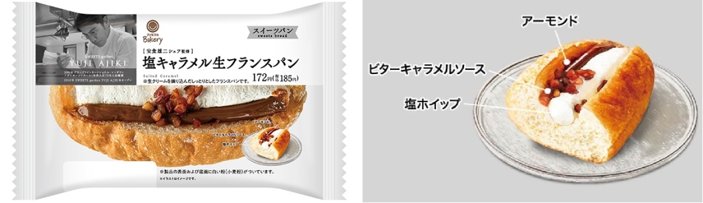 ファミリーマート 「塩キャラメル生フランスパン」パッケージと中身イメージ