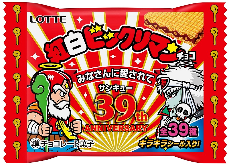 ロッテ「紅白ビックリマンチョコ〈39th ANNIVERSARY〉」