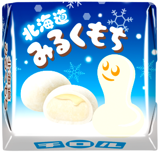 チロルチョコ「北海道みるくもち」個包装