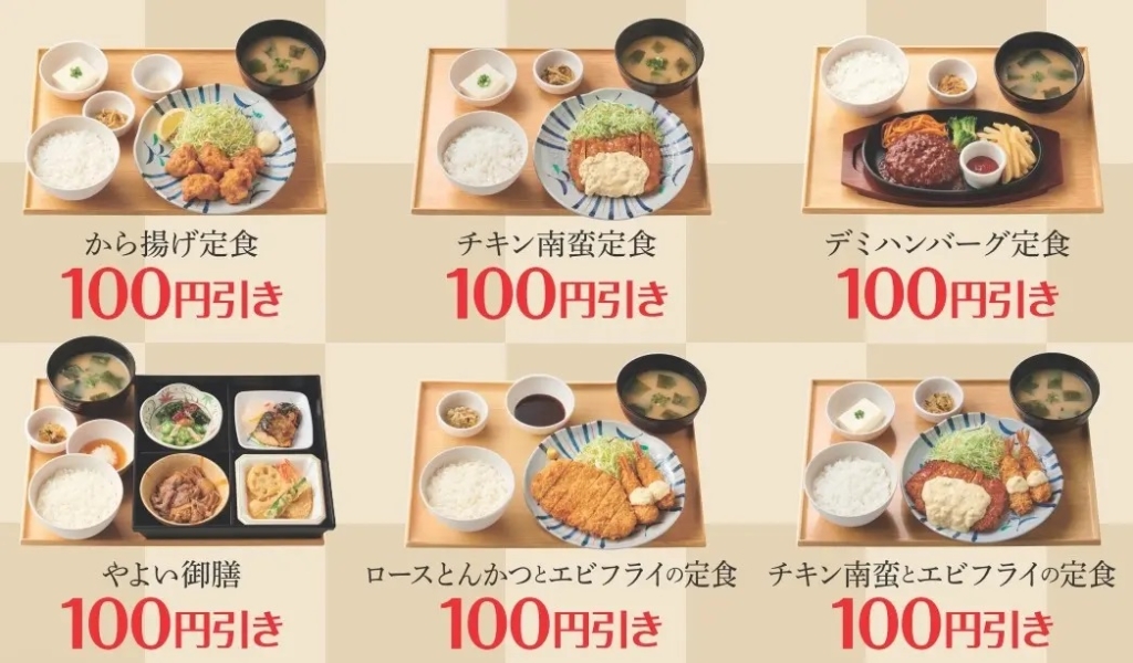 やよい軒 対象の「から揚げ定食(5個)」「チキン南蛮定食」「デミハンバーグ定食」「やよい御膳」「ロースとんかつとエビフライの定食」「チキン南蛮とエビフライの定食」