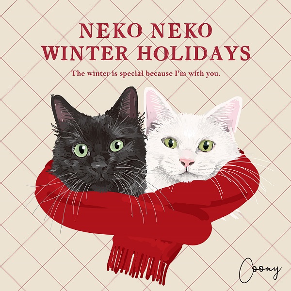 ねこねこ 2024年「NEKO NEKO WINTER HOLIDAYS」