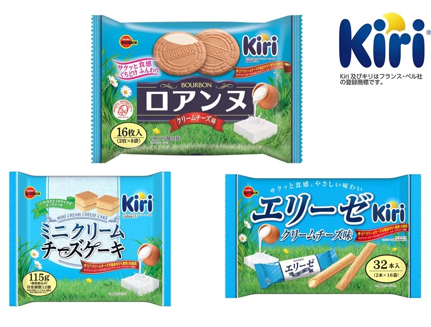 ブルボン 「キリ」を使用した新商品3品