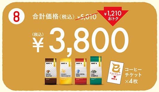 ドトールコーヒー「コーヒー豆セット(3,800円)」