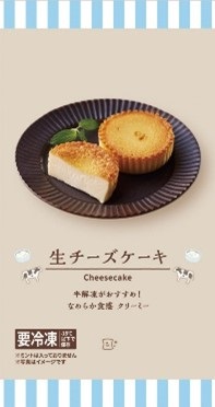 ローソン 「生チーズケーキ」