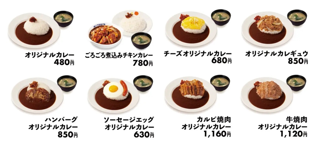 松屋 「オリジナルカレー」各種メニュー画像