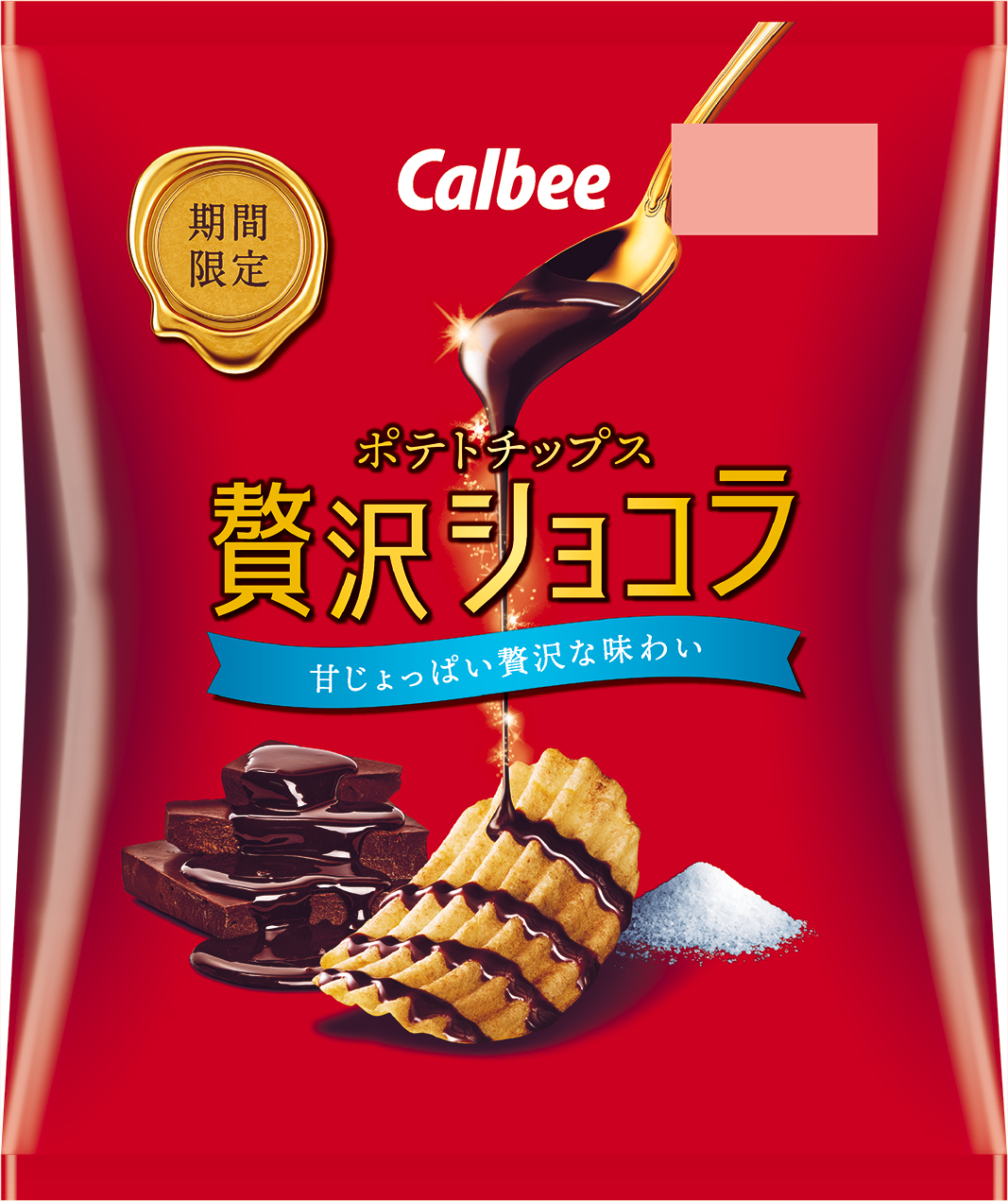 カルビー「ポテトチップス 贅沢ショコラ」