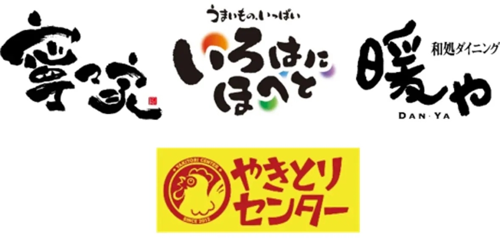 アトム ブランドロゴ「寧々家」「暖や」「いろはにほへと」「やきとりセンター」