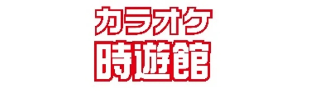 アトム ブランドロゴ「カラオケ時遊館」