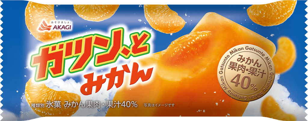 赤城乳業「ガツン、とみかん」