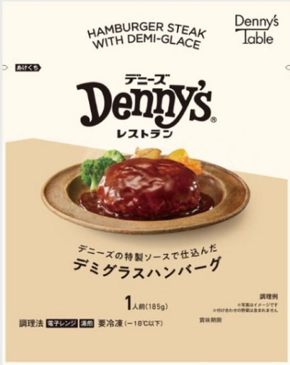 「デニーズの特製ソースで仕込んだデミグラスハンバーグ」