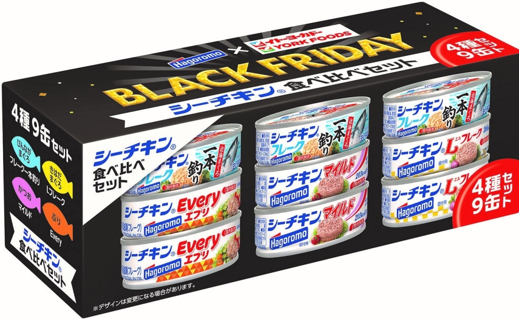 イトーヨーカドー 「はごろもシーチキン食べ比べセット」