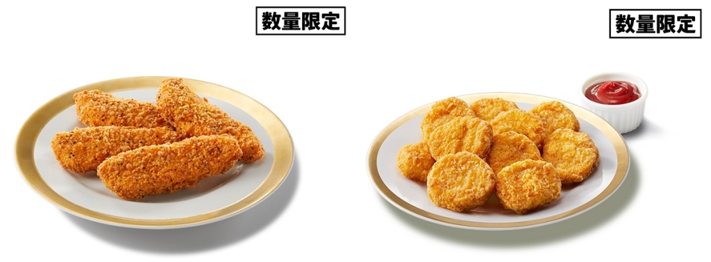 KFC「チキンテンダー4ピース」「ナゲット10ピース」