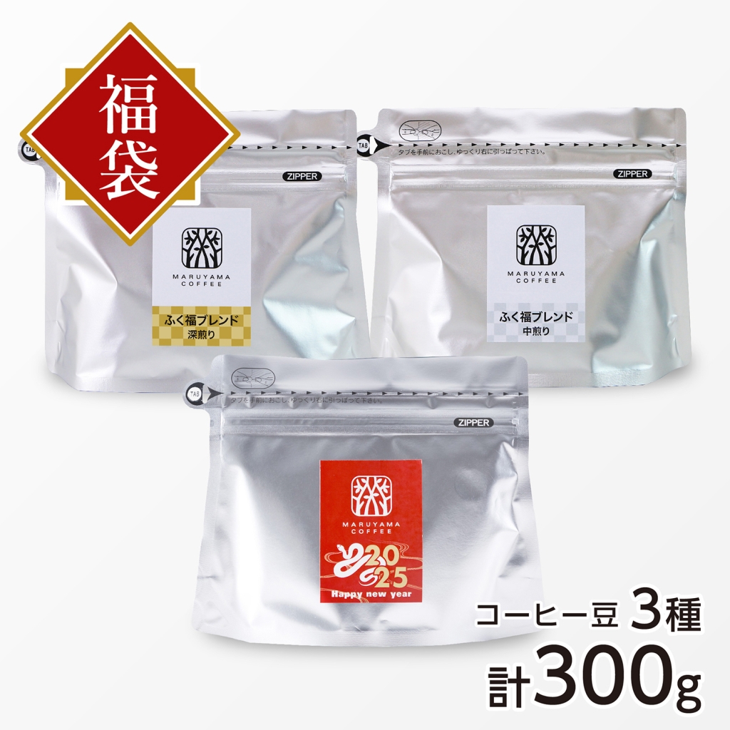 【直営店のみ販売】福豆袋 2,500円コース