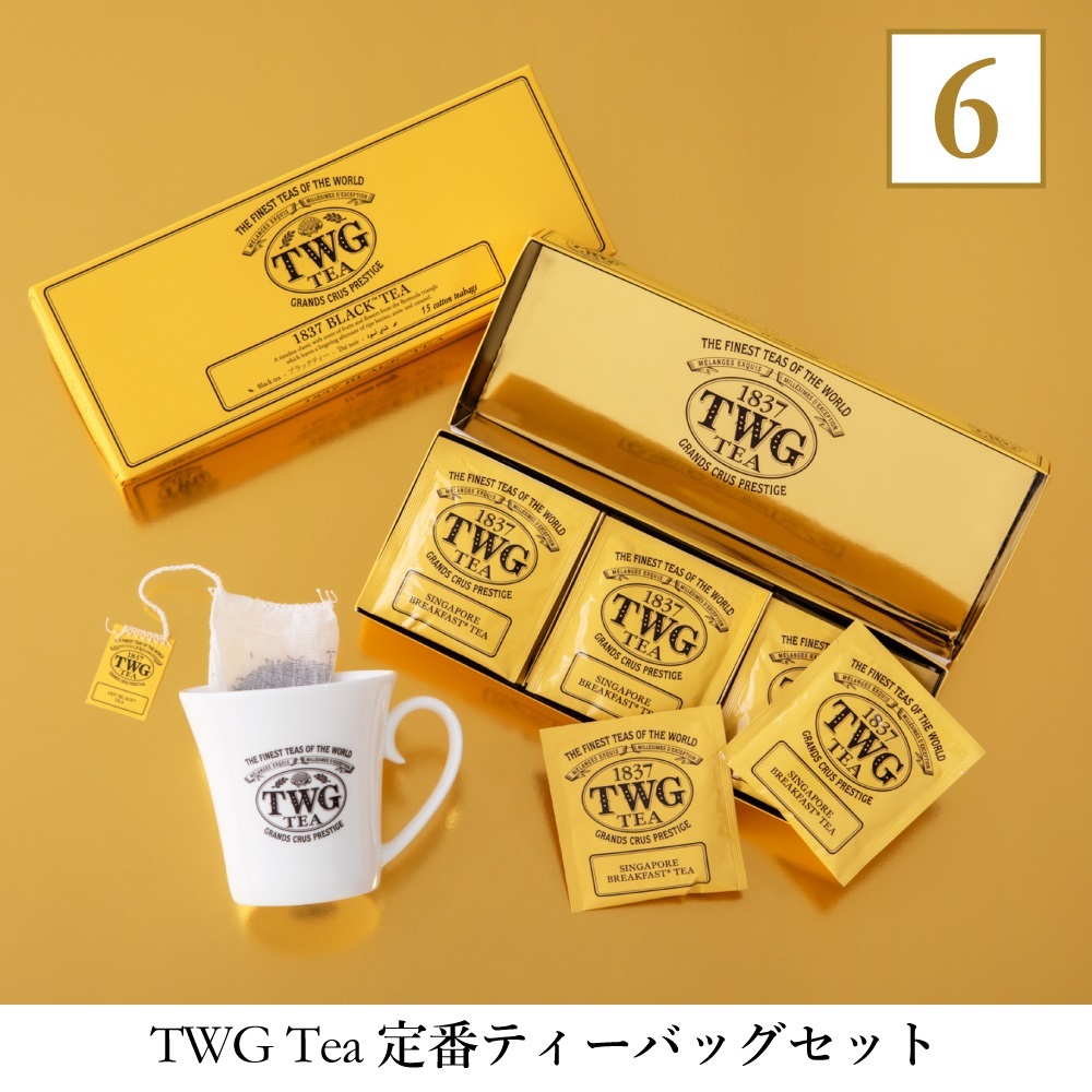 TWG Lucky Bag「TWG Tea定番ティーバッグセット」