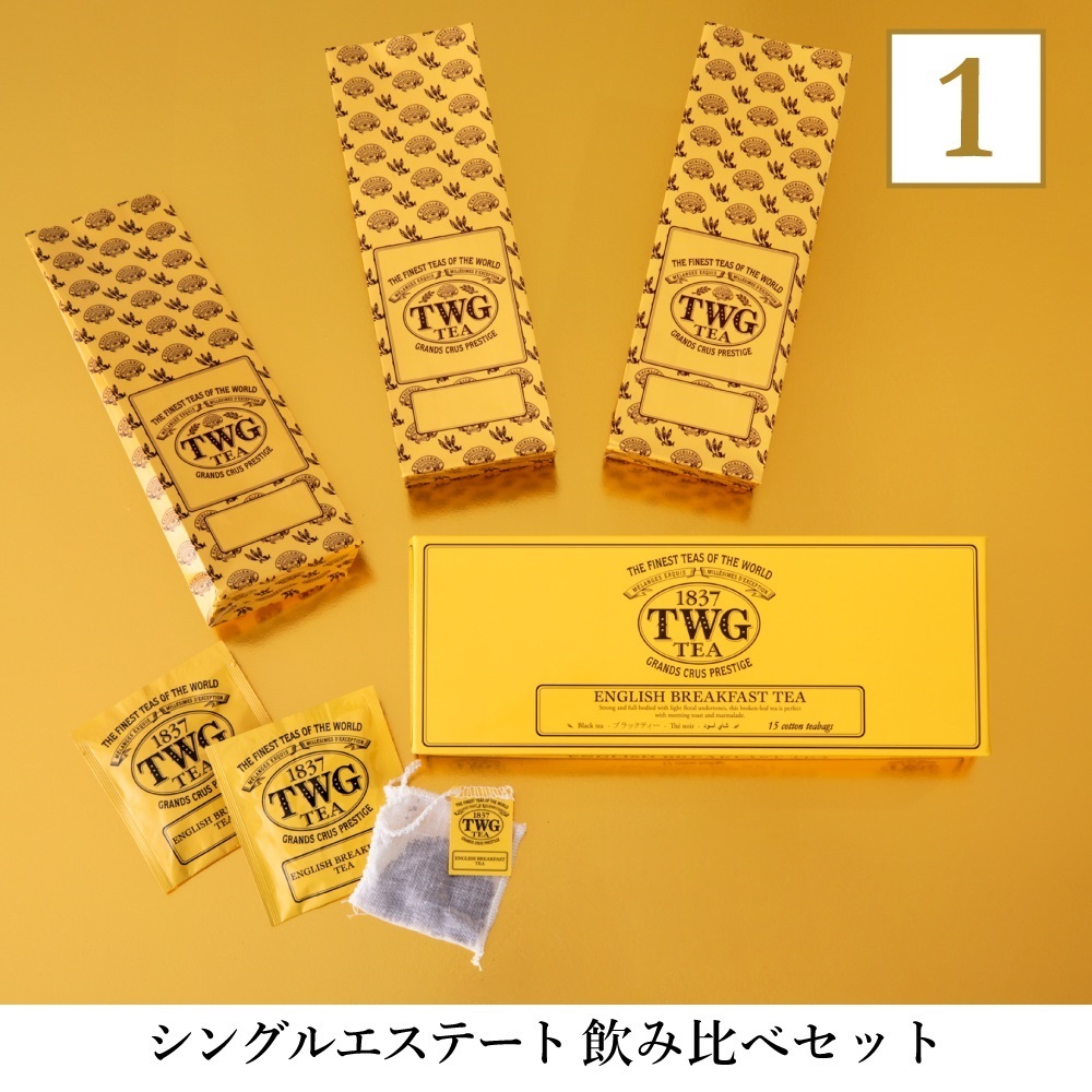 TWG Lucky Bag「シングルエステートティーバッグセット」