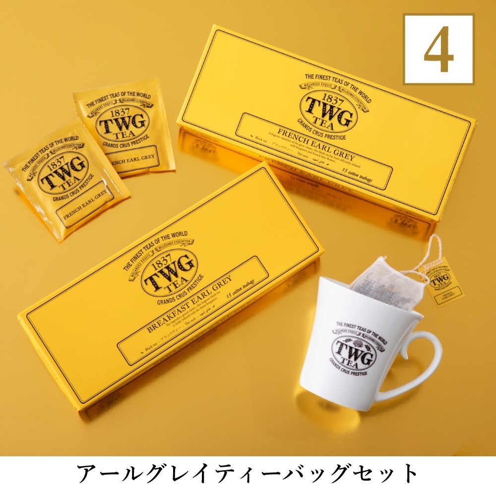 TWG Lucky Bag「アールグレイティーバッグセット」