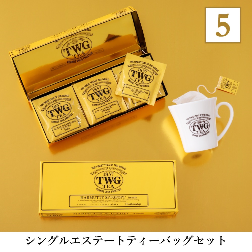 TWG Lucky Bag「シングルエステートティーバッグセット」