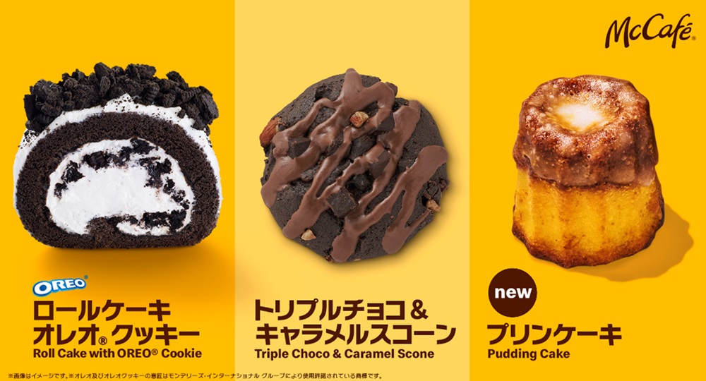 マクドナルド「オレオ クッキー ロールケーキ」「トリプルチョコ&キャラメルスコーン」「プリンケーキ」