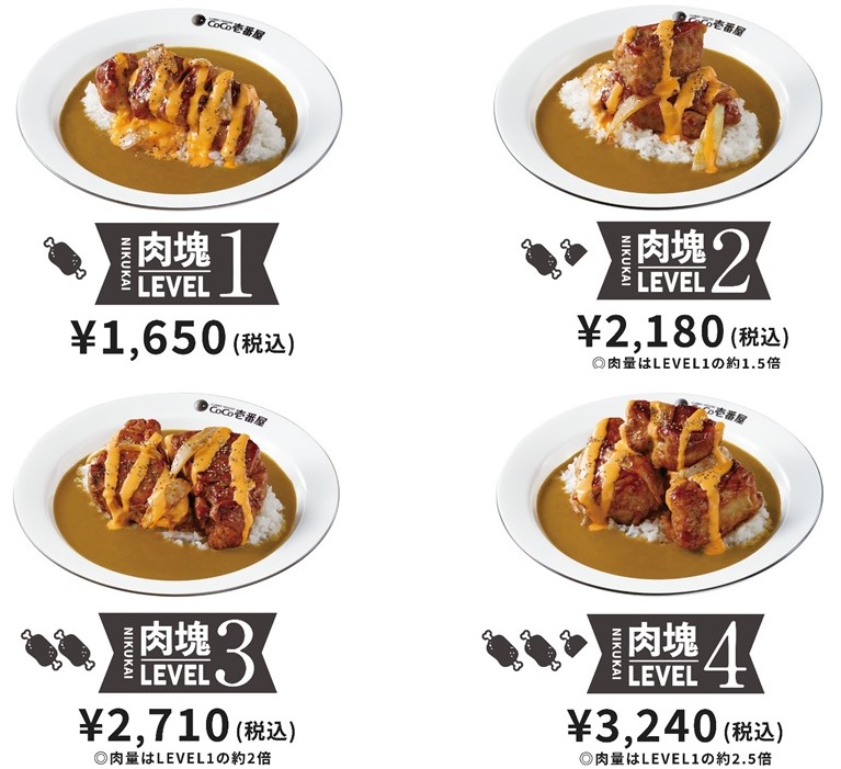 カレーハウスCoCo壱番屋「ホロ肉ドカンとBBQカレー」価格