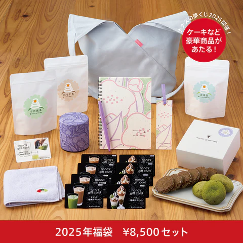 nana's green tea「2025年福袋」8,500円セット