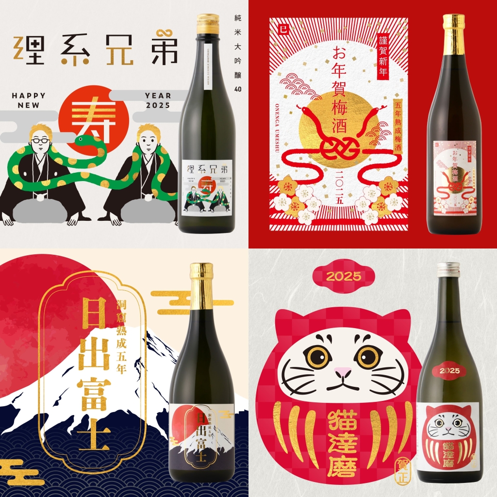 クランド「酒ガチャ福袋2025」限定のお酒例