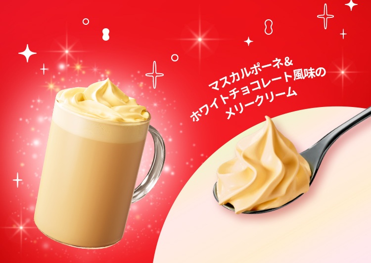 スターバックス「メリークリーム ラテ(Hot/Iced)」